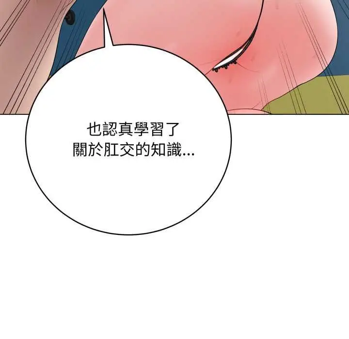《最后的冲刺》第58话图24