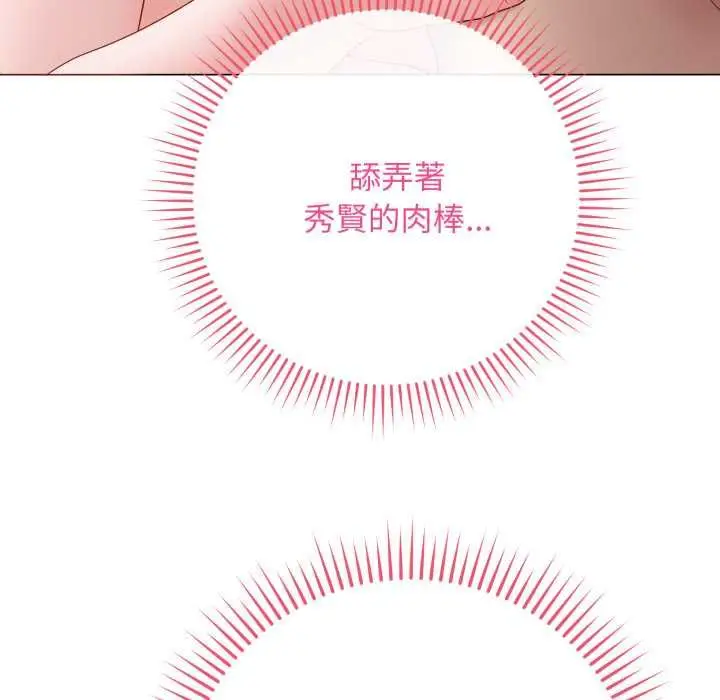 《最后的冲刺》第58话图43