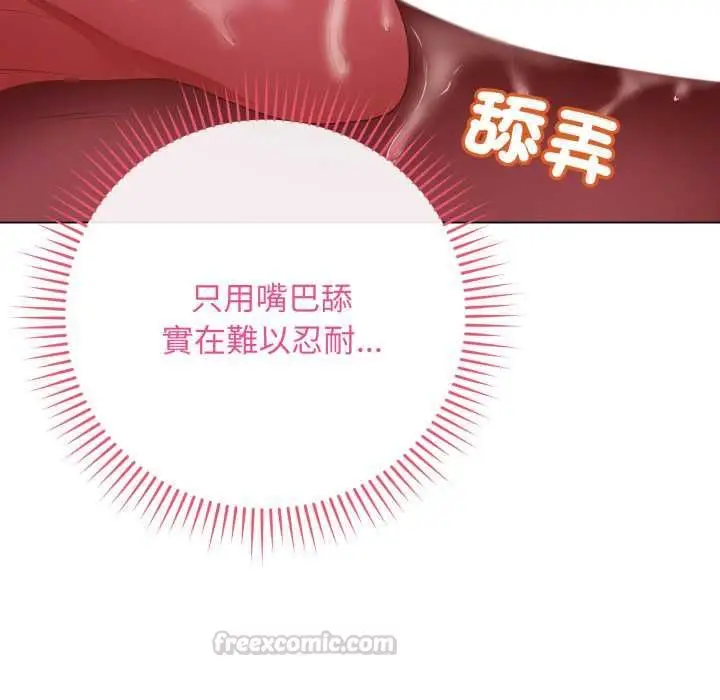 《最后的冲刺》第58话图45
