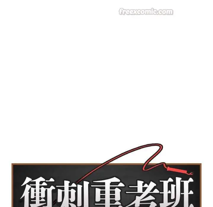 《最后的冲刺》第58话图60