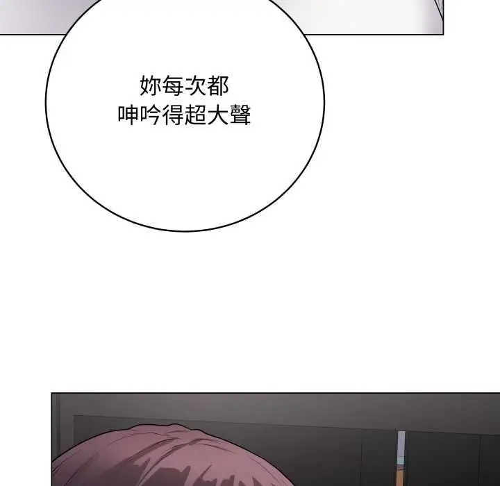 《最后的冲刺》第58话图69