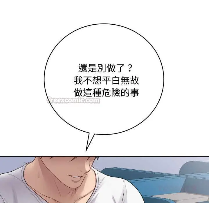 《最后的冲刺》第58话图75