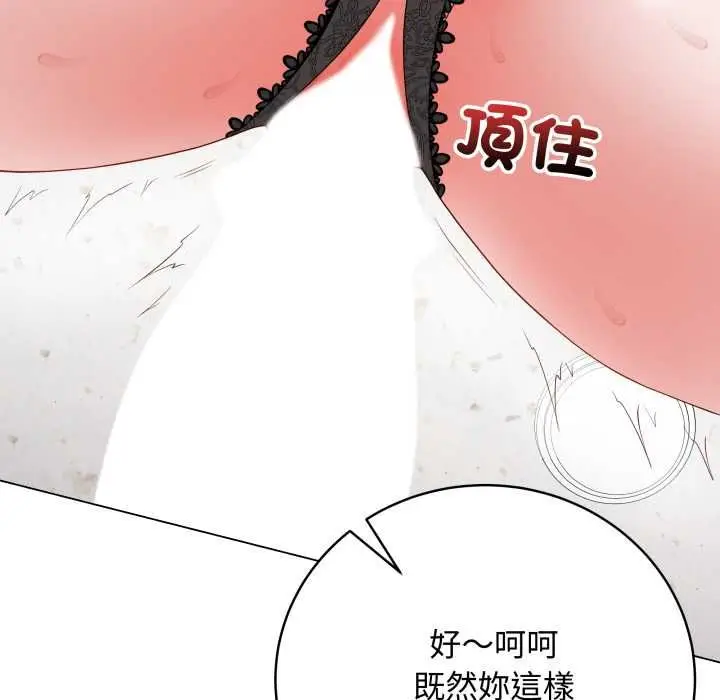 《最后的冲刺》第58话图79