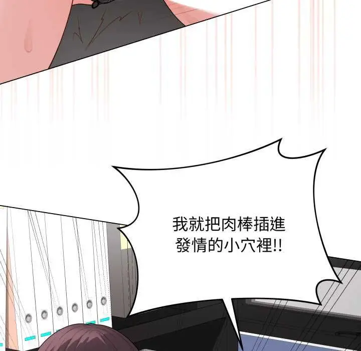 《最后的冲刺》第58话图82