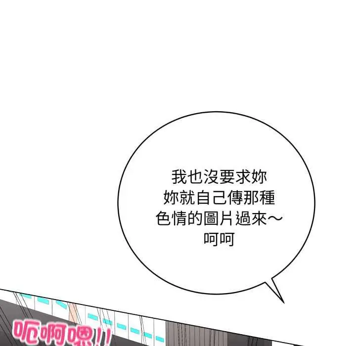 《最后的冲刺》第58话图86