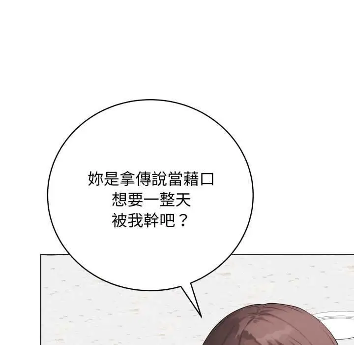 《最后的冲刺》第58话图89
