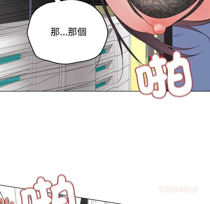 《最后的冲刺》第58话图93
