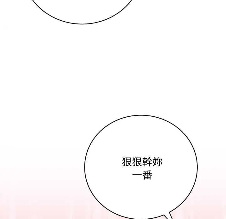 《最后的冲刺》第58话图96