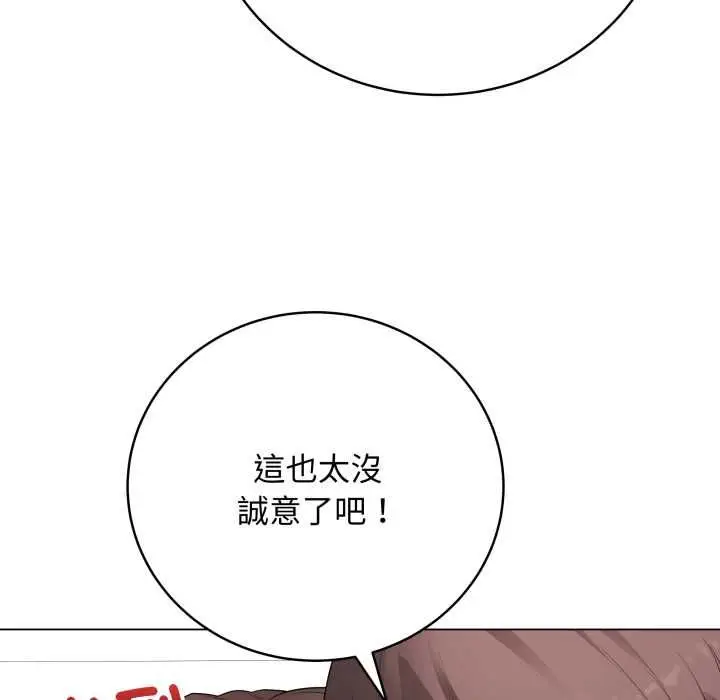 《最后的冲刺》第60话图101