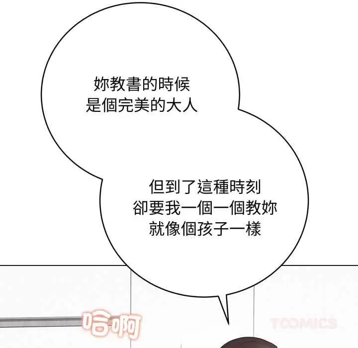 《最后的冲刺》第60话图108