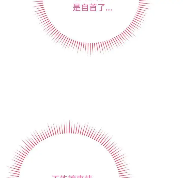《最后的冲刺》第60话图11