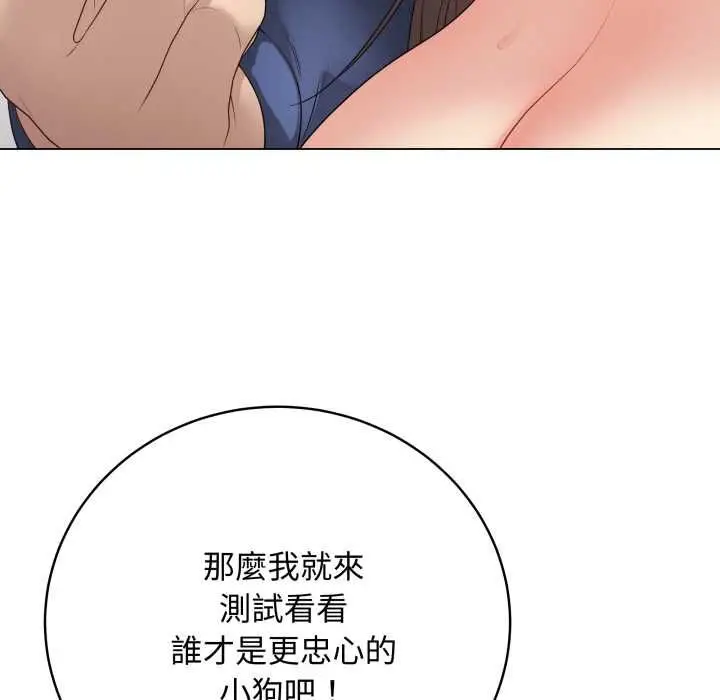 《最后的冲刺》第60话图118
