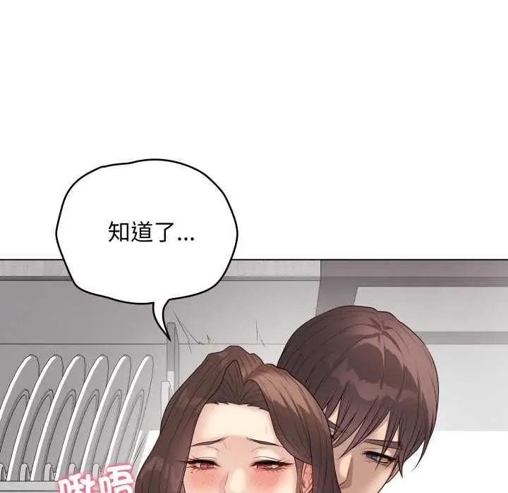 《最后的冲刺》第60话图126