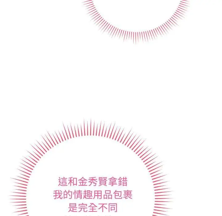 《最后的冲刺》第60话图14