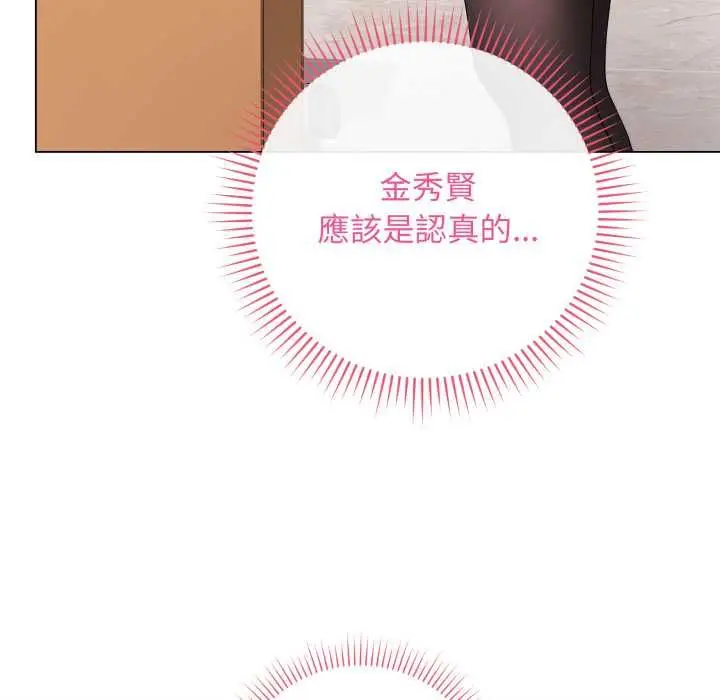 《最后的冲刺》第60话图141