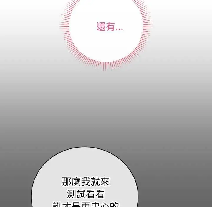 《最后的冲刺》第60话图142