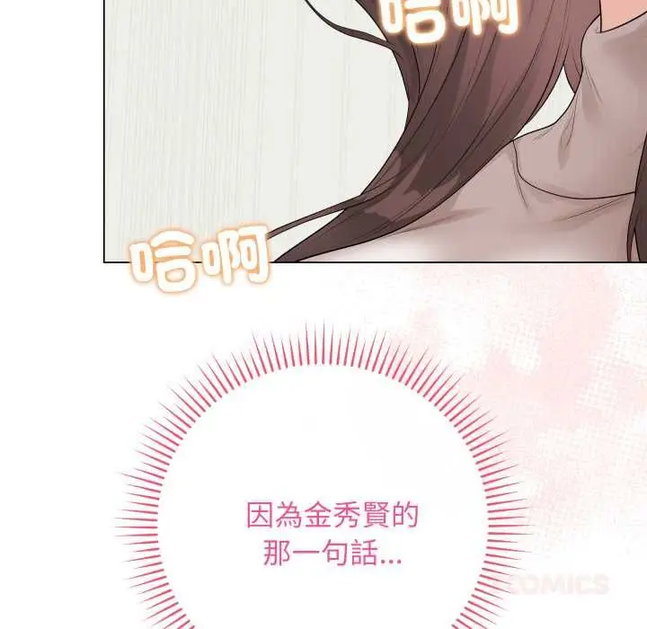 《最后的冲刺》第60话图172