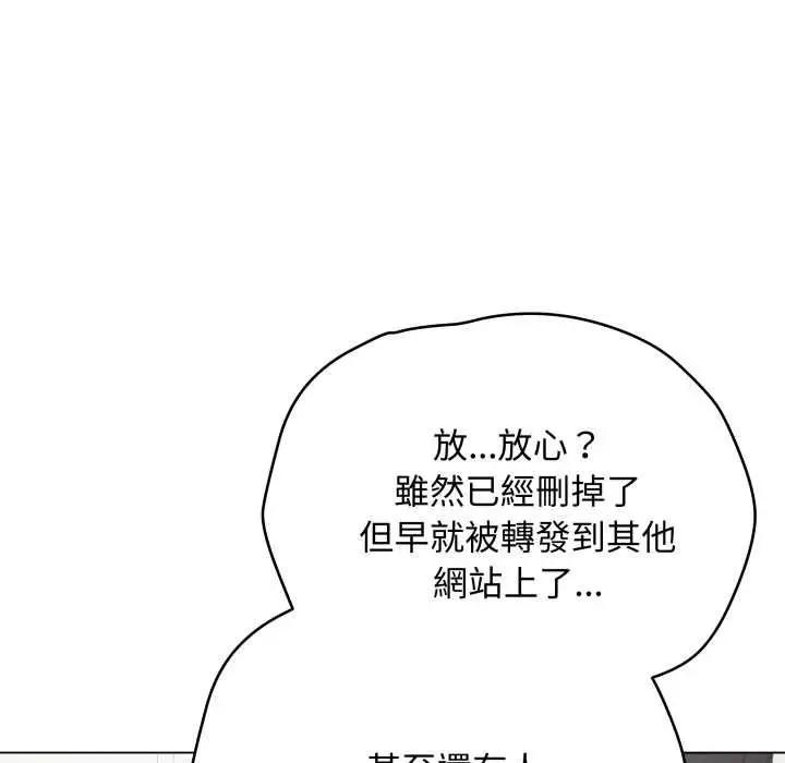 《最后的冲刺》第60话图39