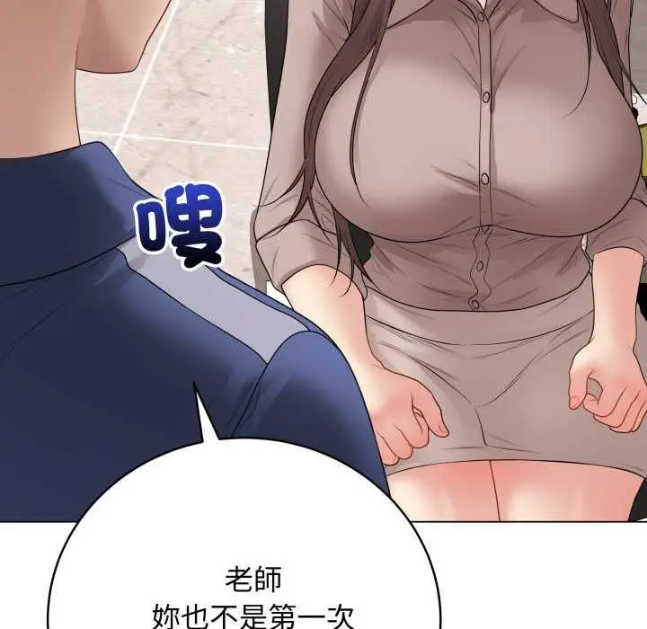 《最后的冲刺》第60话图41