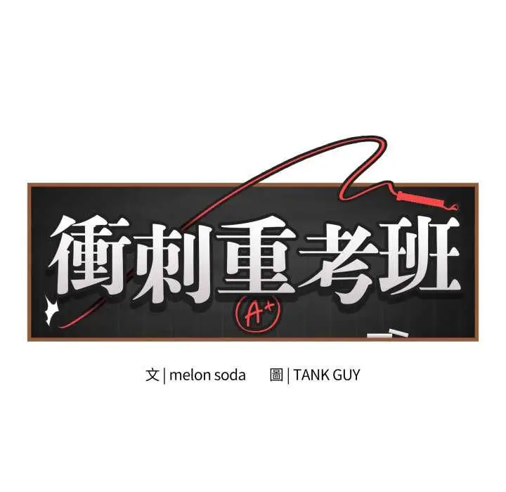 《最后的冲刺》第60话图46