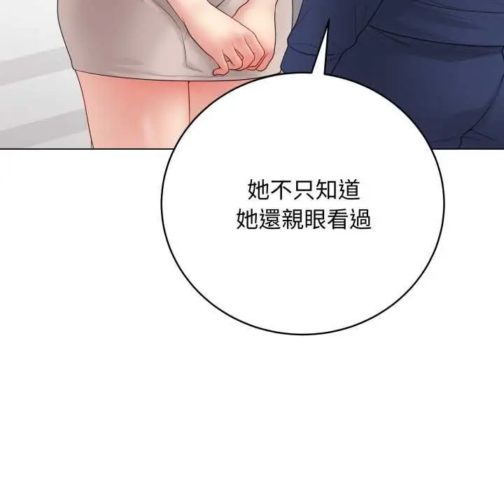 《最后的冲刺》第60话图58