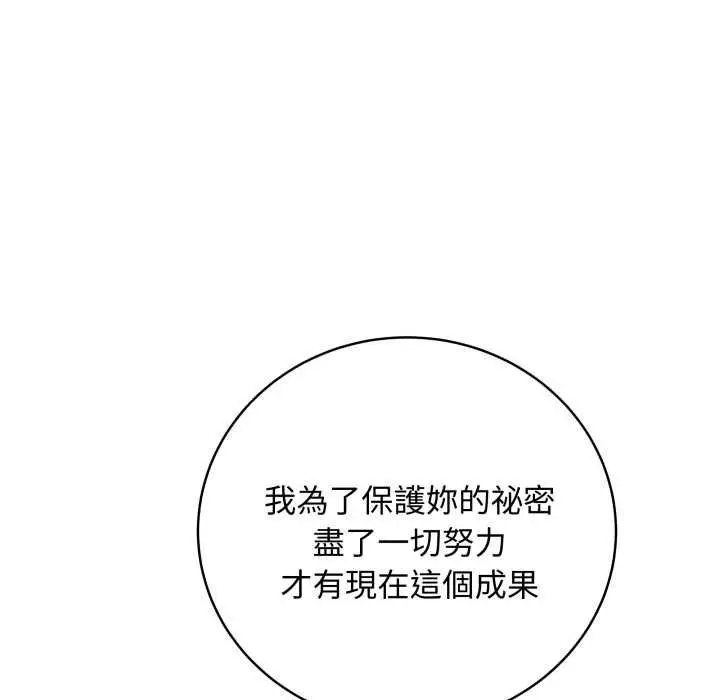 《最后的冲刺》第60话图70