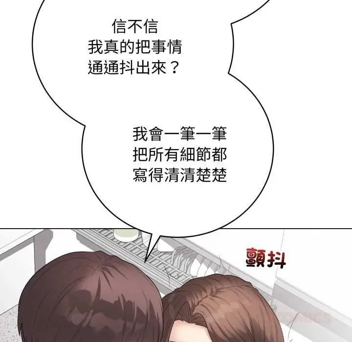 《最后的冲刺》第60话图76