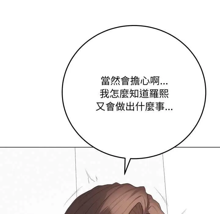 《最后的冲刺》第60话图81
