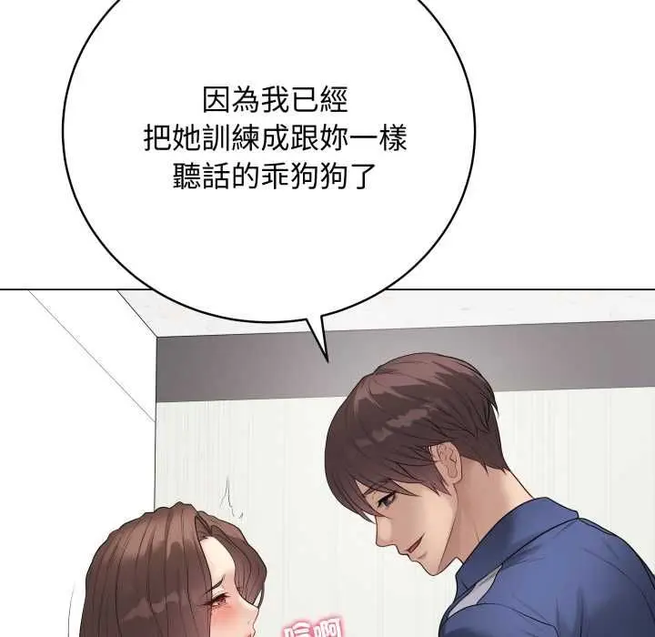 《最后的冲刺》第60话图87