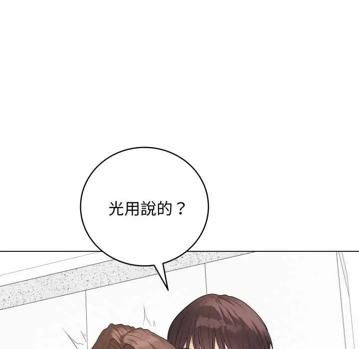 《最后的冲刺》第60话图94