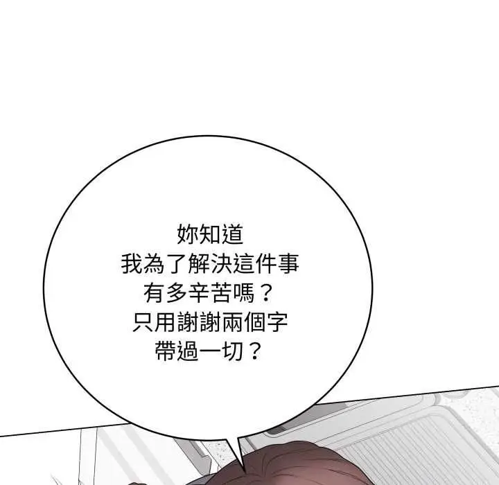 《最后的冲刺》第60话图97