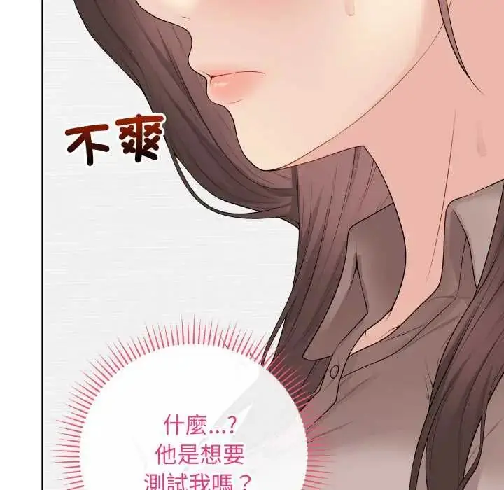 《最后的冲刺》第61话图10