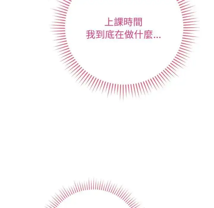 《最后的冲刺》第61话图104