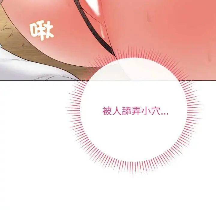 《最后的冲刺》第61话图106