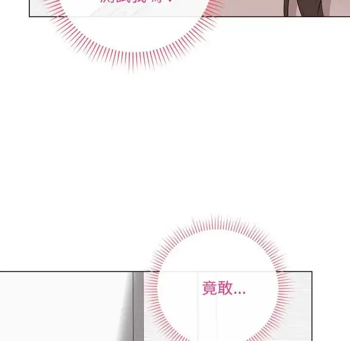 《最后的冲刺》第61话图11