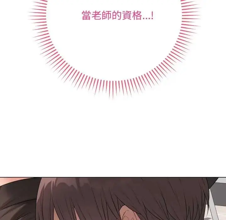 《最后的冲刺》第61话图113