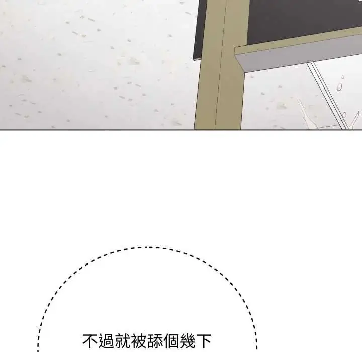 《最后的冲刺》第61话图123