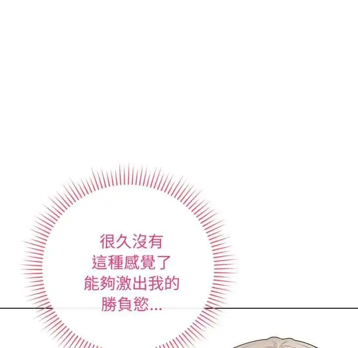 《最后的冲刺》第61话图13
