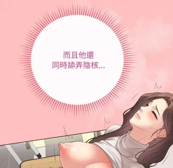 《最后的冲刺》第61话图139