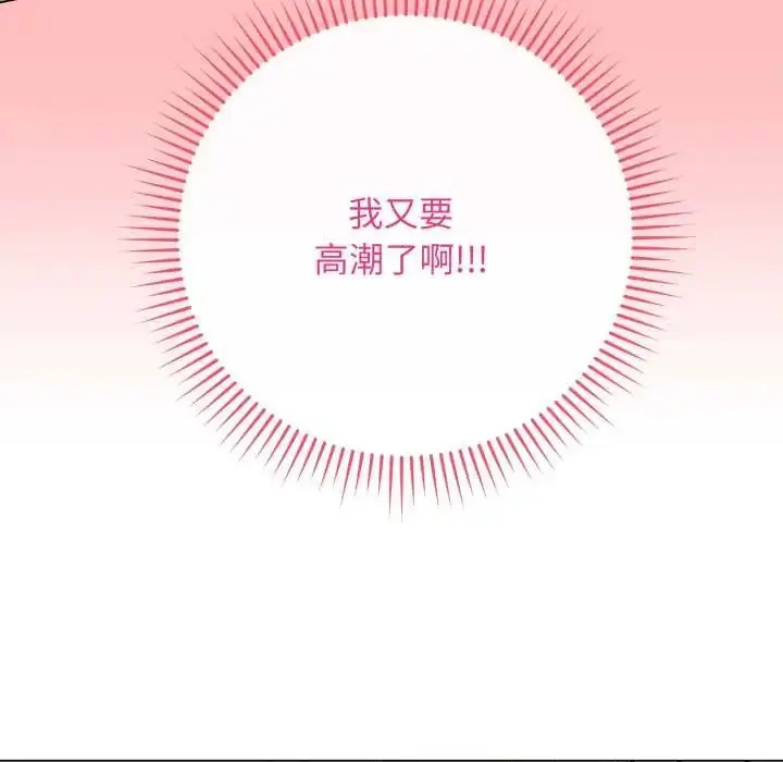《最后的冲刺》第61话图146