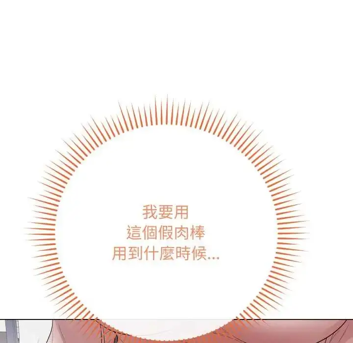 《最后的冲刺》第61话图149