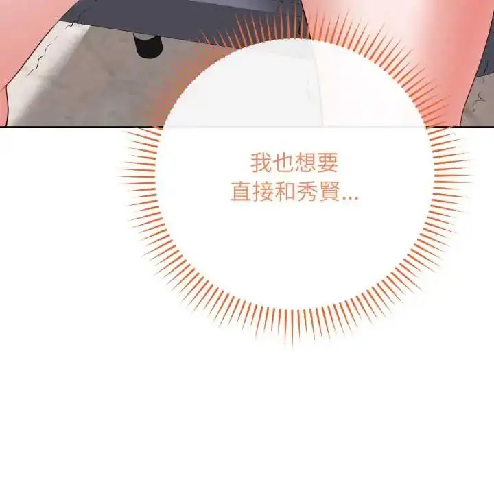 《最后的冲刺》第61话图151