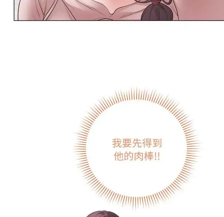 《最后的冲刺》第61话图154