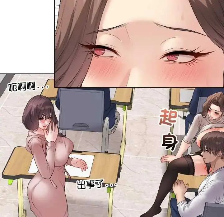 《最后的冲刺》第61话图162