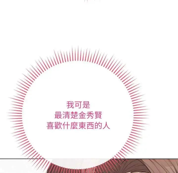 《最后的冲刺》第61话图17