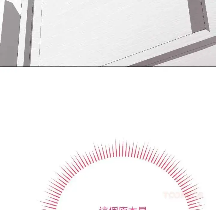 《最后的冲刺》第61话图21