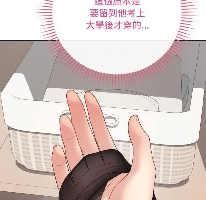 《最后的冲刺》第61话图22