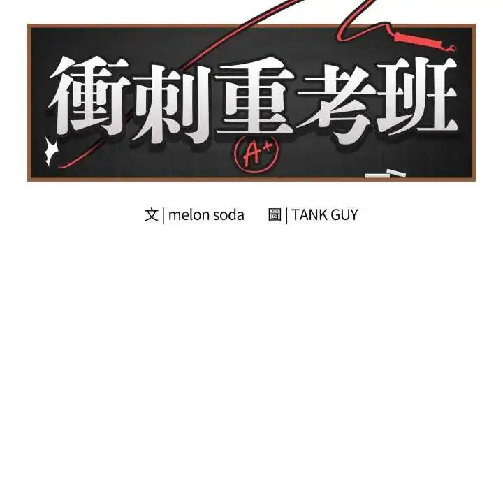 《最后的冲刺》第61话图27