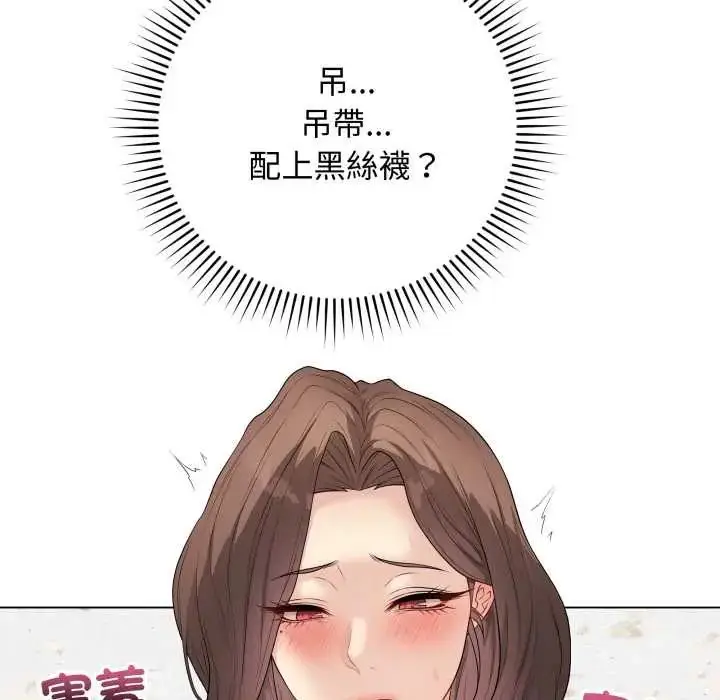 《最后的冲刺》第61话图34
