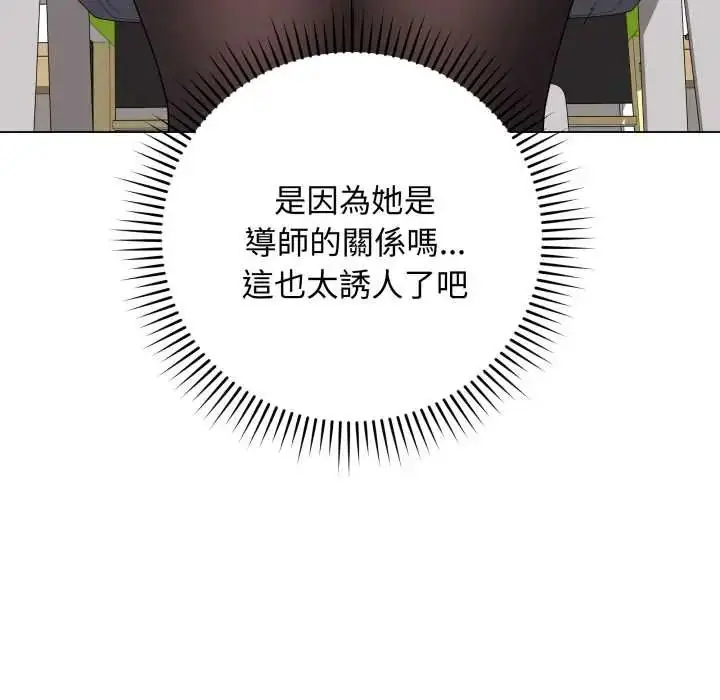 《最后的冲刺》第61话图37